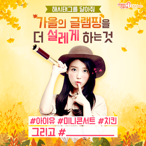 150906 IU with Mexicana Chicken Update