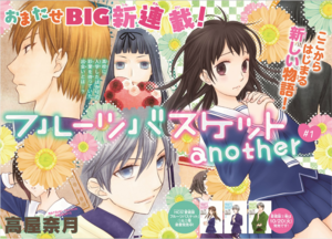  Fruits Basket another Promo picture