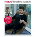 InStyle MAN Fall issue with Daniel Radcliffe on the cover. (Fb.com/DanielJacobRadcliffeFanClub) - daniel-radcliffe photo