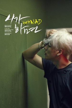  Jackson's teaser image for ''Mad''