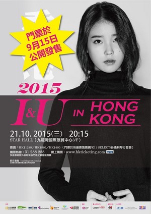  Official ticketing for IU's Hong Kong showcase starts on 15th Sept
