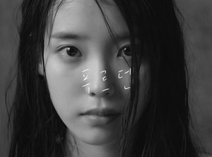  [Cropped CAPS] [Teaser 1] IU - The душ