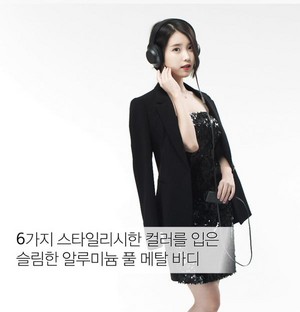 IU for Sony h.ear on (MDR-100AAPRCE)