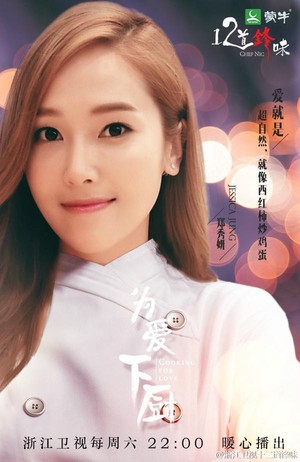  Jessica for "Chef Nic" Promotion