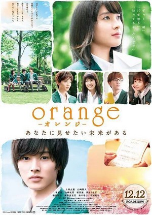  オレンジ live - action
