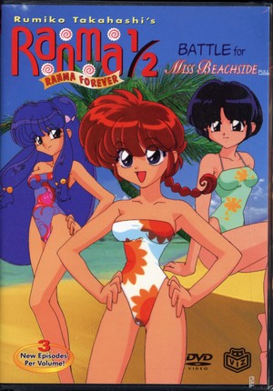  Ranma Forever ~ Ranma ½_The Battle for Miss Beachside (Ranma-chan, Akane, Shampoo)