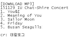  [DOWNLOAD MP3] 151129 IU 'CHAT-SHIRE' کنسرٹ at Busan