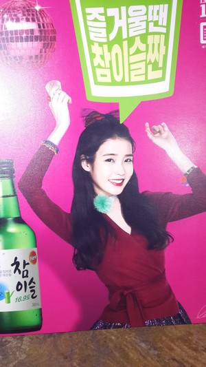 151128 IU at Hite Beer and Jinro Soju Chamisul Mini-Concert at Busan
