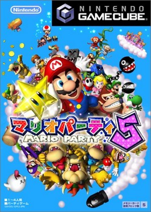  Mario Party 5 BoxArt (Japan)