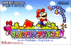  Super Mario Advance: Super Mario Bros. 2 BoxArt (Japan)