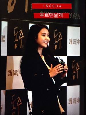  160204 आई यू attended the VIP premiere movie 'DongJu'