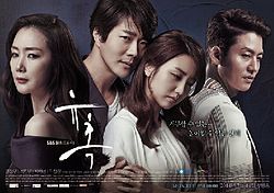  Temptation 2014 poster korean drama temptation
