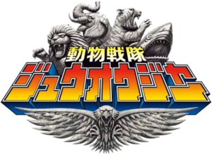  Doubutsu Sentai Zyuohger (Logo)