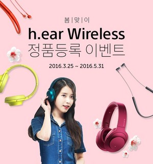 160327 IU for Sony Mobile Site Update