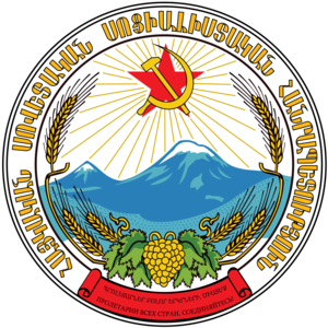  Armenia SSR mantel Of Arms