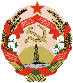  Azerbaijan SSR mantel Of Arms