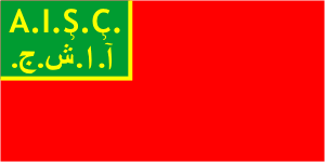 Azerbaijan SSR Flag 1922 1924