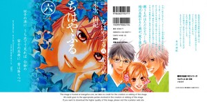  Chihayafuru জাপানি কমিকস মাঙ্গা Cover