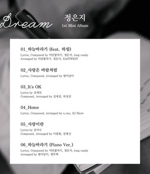 Eunji reveals tracklist for her 1st mini album 'Dream'!