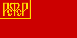  Russian SFSR Flag 1918 1937