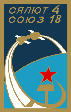  Soyuz 18 Mission Patch