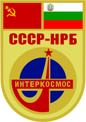  Soyuz 33 Mission Patch