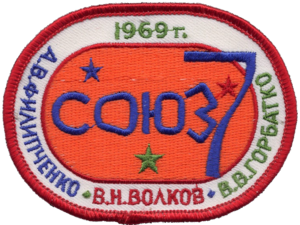  Soyuz 7 Mission Patch