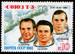 Soyuz T 3 Postage Stamp
