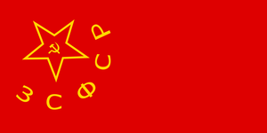  Transcaucasian SSR Flag