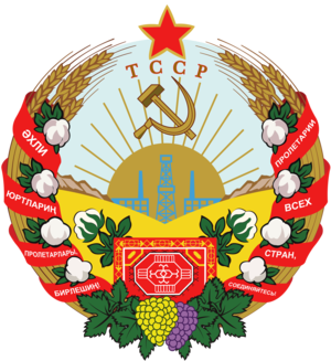  Turkmenistan SSR mantel Of Arms