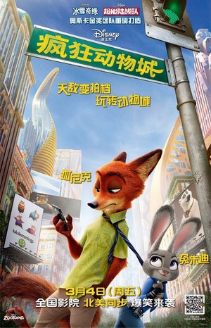  Zootopia Chinese Posters