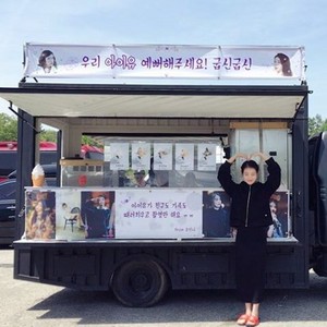  [IUSTAGRAM] 160508 IU geplaatst a proof shots of herself with the ice-cream trucks sent door Yoo In Na