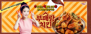 160429 IU for Mexicana Chicken FB Background Cover Update