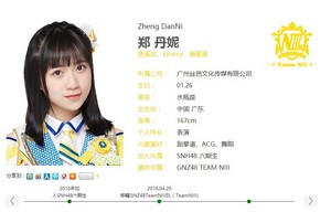  GNZ48 member Zheng DanNi