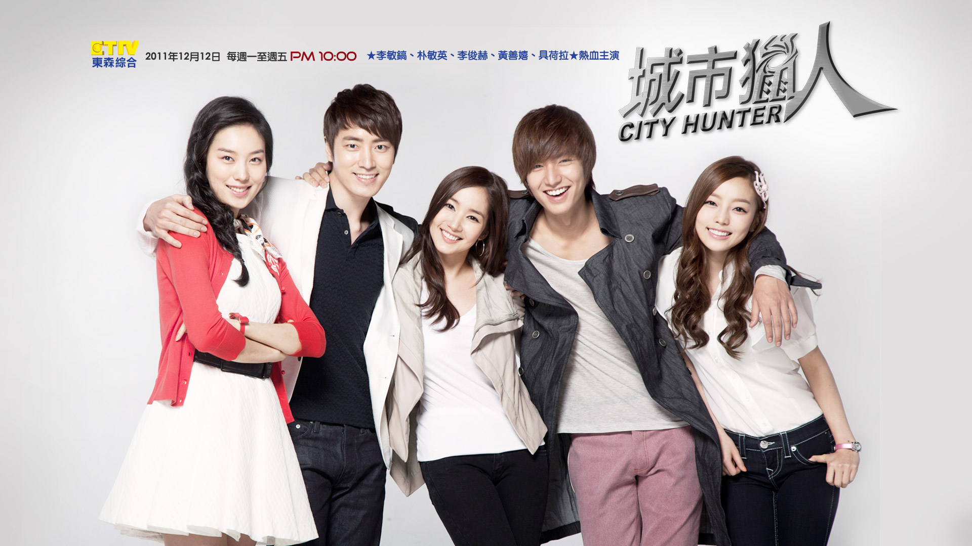 Drama Korea Gambar City Hunter HD Wallpaper And Background Foto