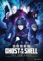 Ghost in the Shell  - anime photo