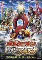 Pokemon: "Volcanion and the Ingenious Magearna" Movie Poster - pokemon photo