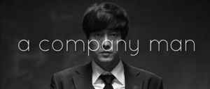 A Company Man - Korean Film