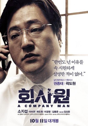 A Company Man - Korean Film