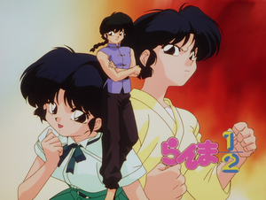 Ranma Akane (THE GIRL AND THE WARRIOR)『らんま1/2 OVA』乱馬 かね (亂馬 小茜) 