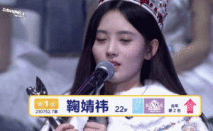  SNH48 Kiku Election 2016