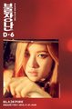 Black Pink reveal teaser images of Jisoo and Rose for 'Playing With Fire' - black-pink photo
