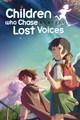 Children who chase lost voices - anime photo