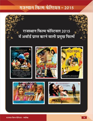  rajasthan film festival 2016 Magazine