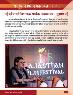 rajasthan film festival 2016 Magazine