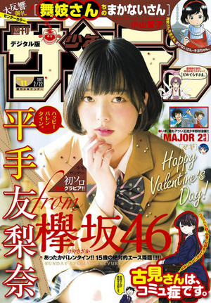  Hirate Yurina - Weekly Shonen Sunday