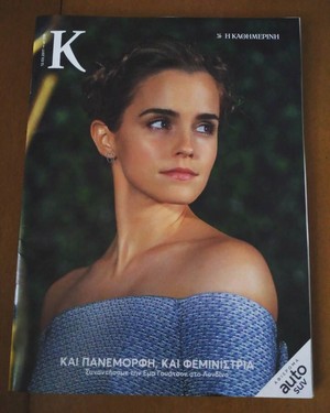  Emma Watson covers Kathimerini - Greece (March 12, 2017)