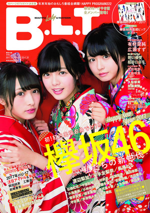  Watanabe Rika, Hirate Yurina, Nagahama Neru 「B.L.T.2017」