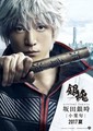 Gintama Live Action Movie Poster   - gintama photo