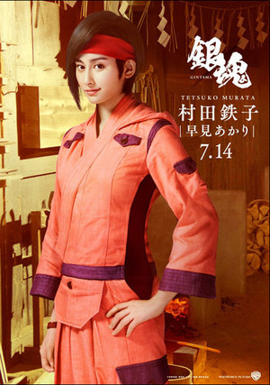  Gintama (Гинтама) Live Action Movie Poster